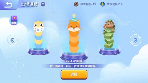 贪吃蛇进化论[图5]