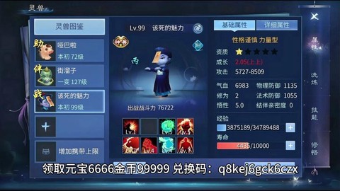 倩女幽魂格物怎么获得