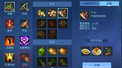 倩女幽魂格物怎么获得[图1]