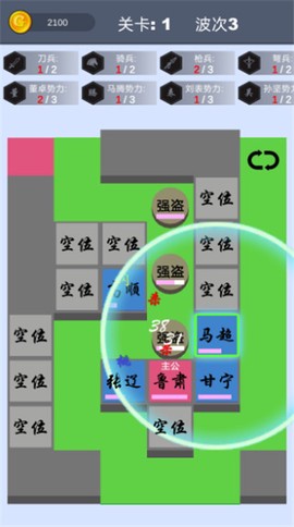 这个塔防有点三国图3