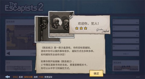 逃脱者2[图1]