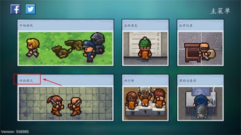 逃脱者2[图2]