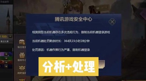 为什么打不开穿越火线[图1]