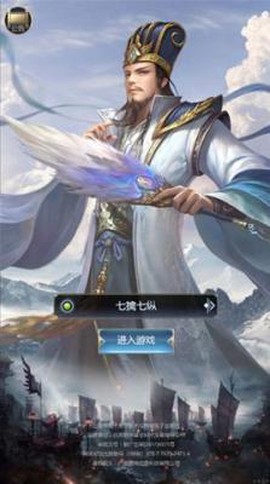 三国兵临天[图1]
