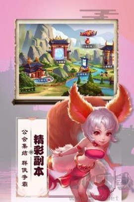 三国兵临天图3