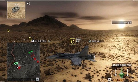 鹰击长空2图2