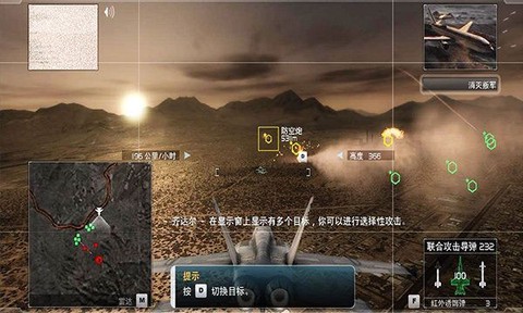 鹰击长空2图4