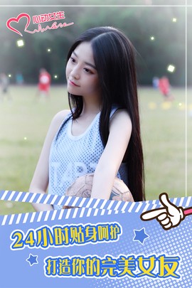 心动女生游戏图1