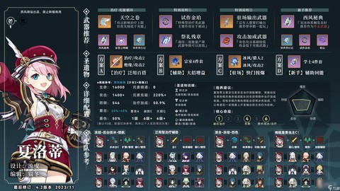 原神武器圣遗物怎么搭配