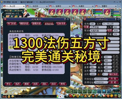 梦幻西游手游天兵怎么打书