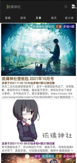 琉璃神社hcg图2
