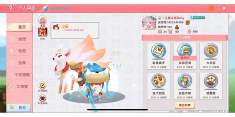迷你世界怎么看账号
