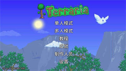 泰拉瑞亚汉化[图1]