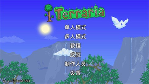 泰拉瑞亚汉化图4