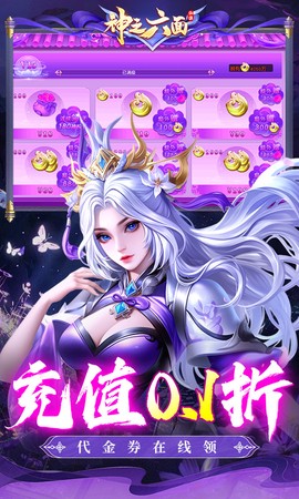 神之六面图1