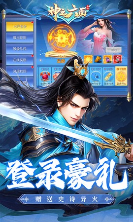 神之六面图2