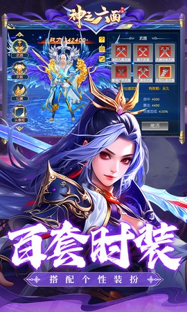 神之六面图3