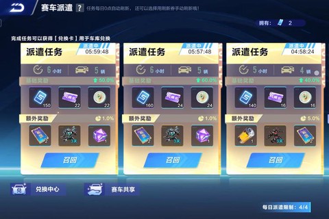 qq飞车怎么招募好友