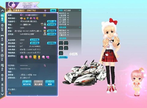 qq飞车怎么招募好友[图1]