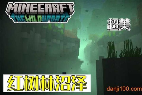 我的世界移动版[图1]