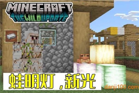 我的世界移动版[图3]