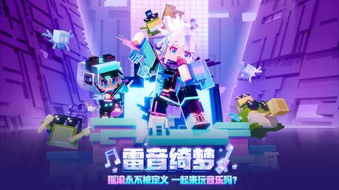 我的世界移动版图4