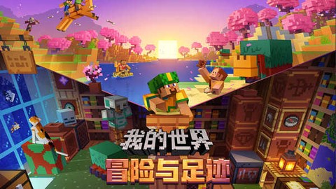 我的世界移动版图5
