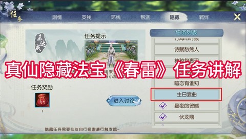 诛仙手游碎片怎么合成[图1]