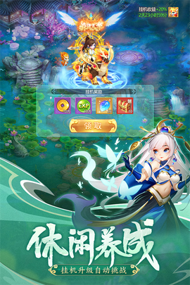 幻世修仙传图2