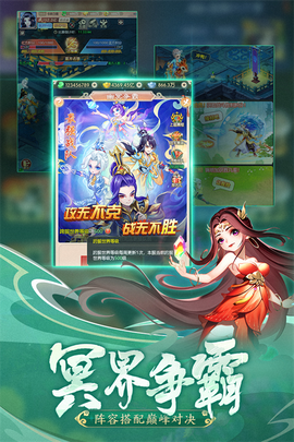 幻世修仙传图3