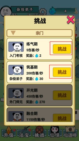重生之我是大反派[图2]