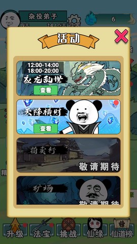 重生之我是大反派[图4]