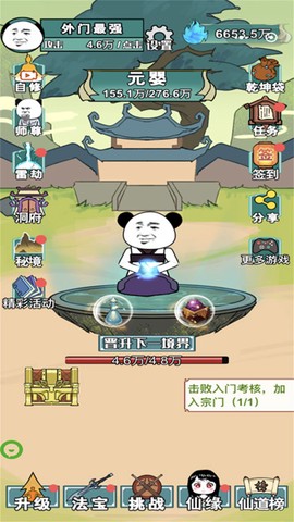 重生之我是大反派图1