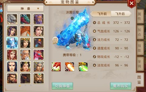 问道手游怎么买宠物