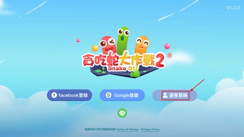 贪吃蛇大作战2[图2]