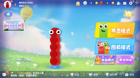 贪吃蛇大作战2[图5]