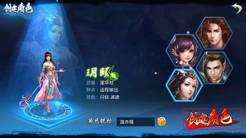 梦想仙侠手游[图1]