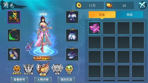 梦想仙侠手游[图2]