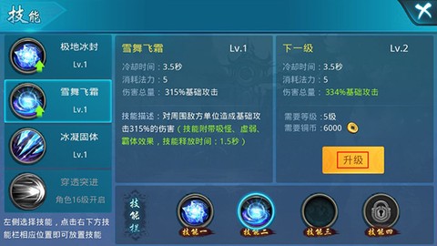 梦想仙侠手游[图3]