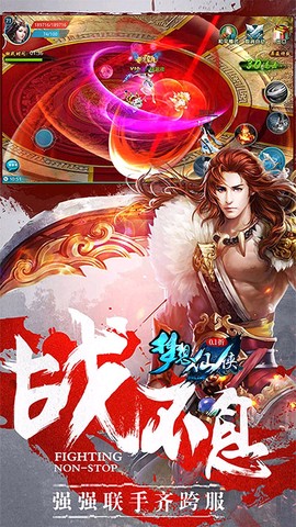 梦想仙侠手游图2