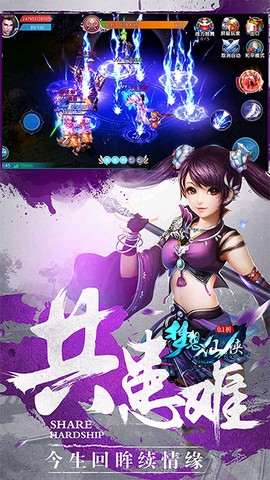 梦想仙侠手游图3