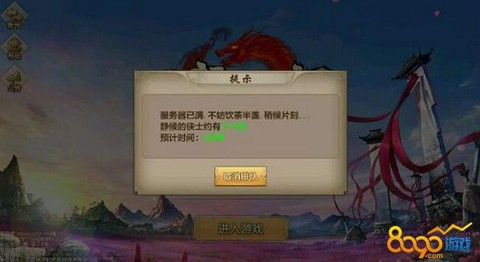 天龙八部如何删除角色[图1]