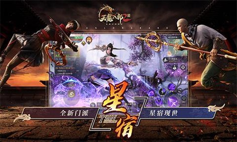 天龙八部如何删除角色[图2]