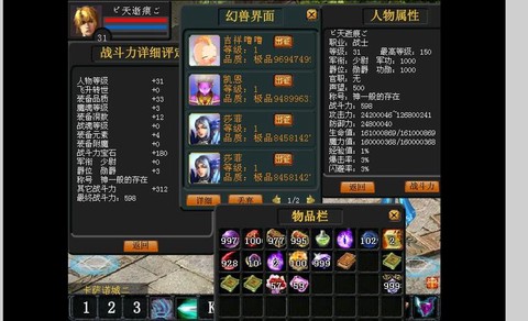 魔域2.4怎么升级[图1]