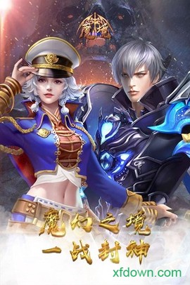 魔境图3