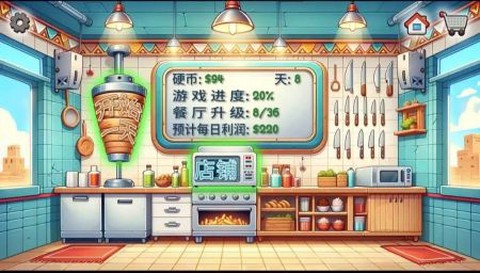 修玛传奇图2