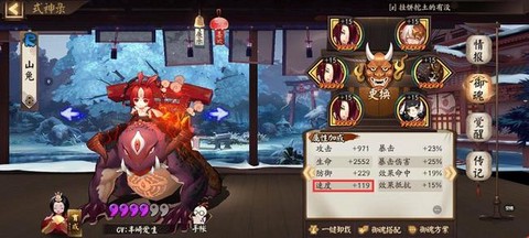 阴阳师山兔怎么堆速度