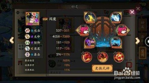 阴阳师山兔怎么堆速度[图2]