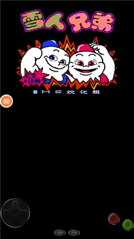 雪山兄弟双人版图1