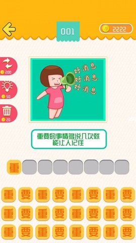 我爱普通话图1